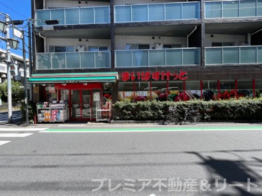 まいばすけっと 祐天寺駅通り店の画像1
