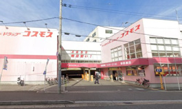 ドラッグストアコスモス 菅原通店