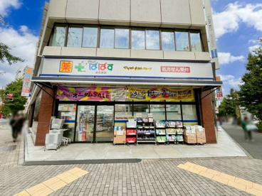 どらっぐぱぱす 妻恋坂店の画像1
