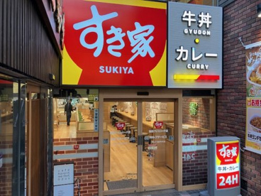 すき家 仙台クリスロード店の画像1