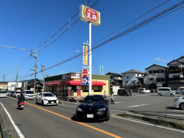 餃子の王将 天理インター店の画像1