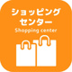 ルミネ川越店の画像