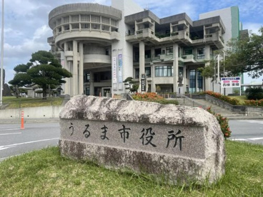 うるま市役所の画像1