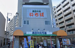 長田中央小売市場協同組合