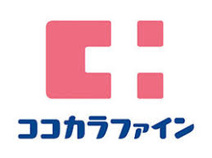 ココカラファイン瓢箪山店