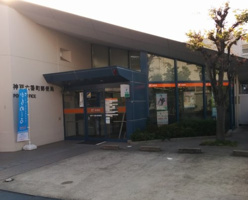 神戸六番町郵便局