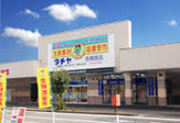 タチヤ 各務原店