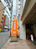 柏駅西口郵便局