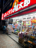 くすりの福太郎柏西口店