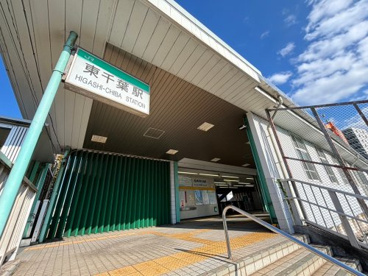 JR東千葉駅の画像1