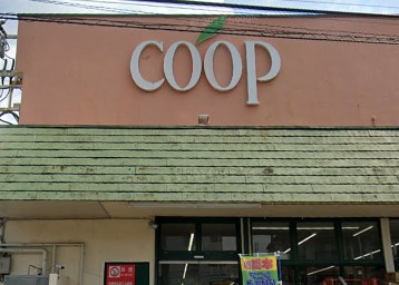 ユーコープ笹下店の画像1