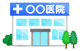 小林医院の画像