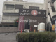 ボーテ 岩倉店の画像