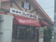 コメダ珈琲店 岩倉川井町店の画像