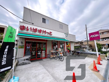 まいばすけっと 堀切5丁目店の画像1