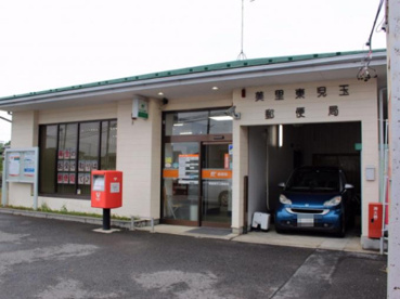 美里東児玉郵便局の画像1