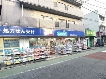 welcia(ウエルシア) 練馬上石神井店の画像1