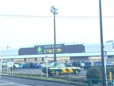 いなげや 練馬上石神井南店の画像1