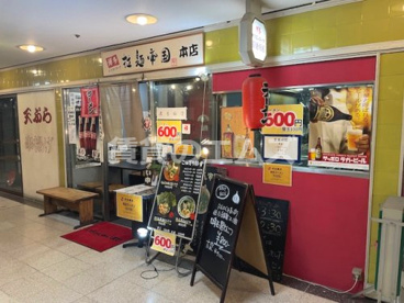 拉麺帝国 本店の画像2