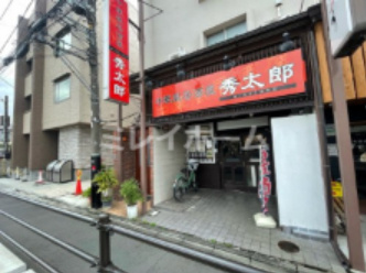 秀太郎の画像1