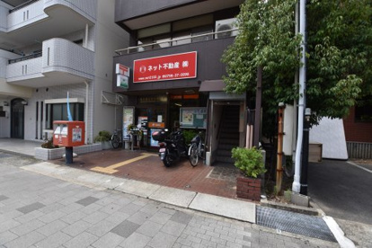 西宮御茶家所郵便局の画像1