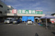 生鮮&業務スーパー ボトルワールドOK 南武庫之荘店の画像