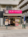 キッチンオリジン 西新宿五丁目店