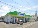 トライアル 下町店
