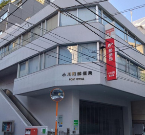 小川町郵便局の画像1