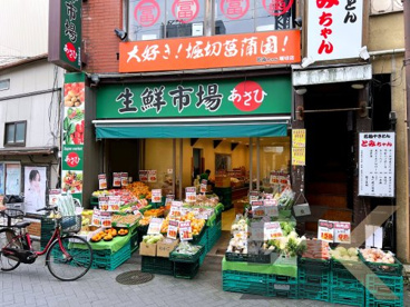 生鮮市場 あさひの画像1