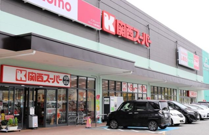 関西スーパー 舞多聞店の画像1