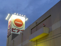 ピアゴ 長良店