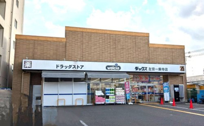 ダックス左京一乗寺店の画像1