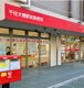 千住大橋駅前郵便局の画像