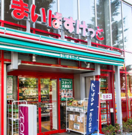 まいばすけっと 千住大橋駅北店の画像1