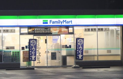 ファミリーマート 名四小貝須店の画像1