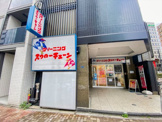 クリーニング スワローチェーン 清水橋店
