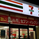 セブンイレブン 酒々井下岩橋店の画像