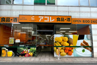 ビッグ・エー松戸本町店の画像1