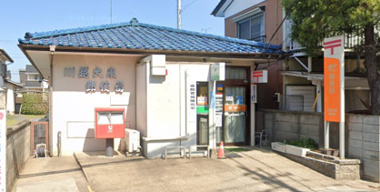 川越大東郵便局の画像1