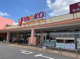 ヤオコー 成田はなのき台店の画像