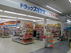 ドラッグスギヤマ 坂下店