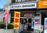 キッチンオリジン 小竹向原店
