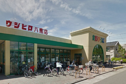 ウシヒロ 八熊店の画像1