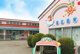 吉岡町第五保育園の画像