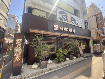 星野珈琲　大泉学園店の画像1
