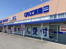 マルエドラッグ 高崎下小鳥店