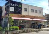生活クラブ デポーいたばし