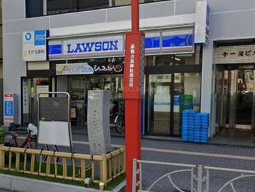 ローソン 巣鴨一丁目店の画像1