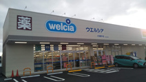 ウエルシア小牧郷中店